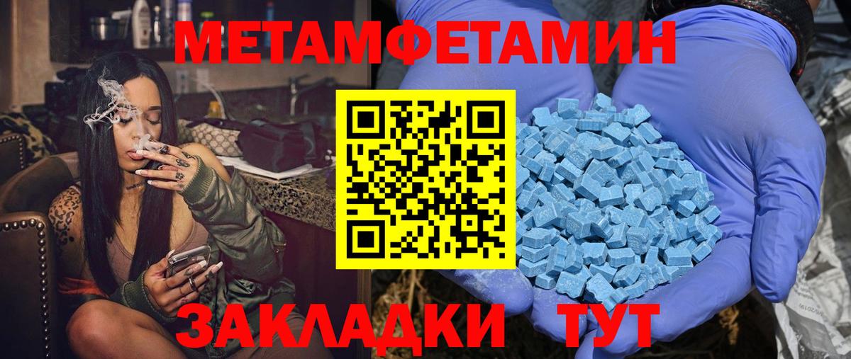 Амфетамин  АМФ Розовый  Вход с VPN  Когалым 