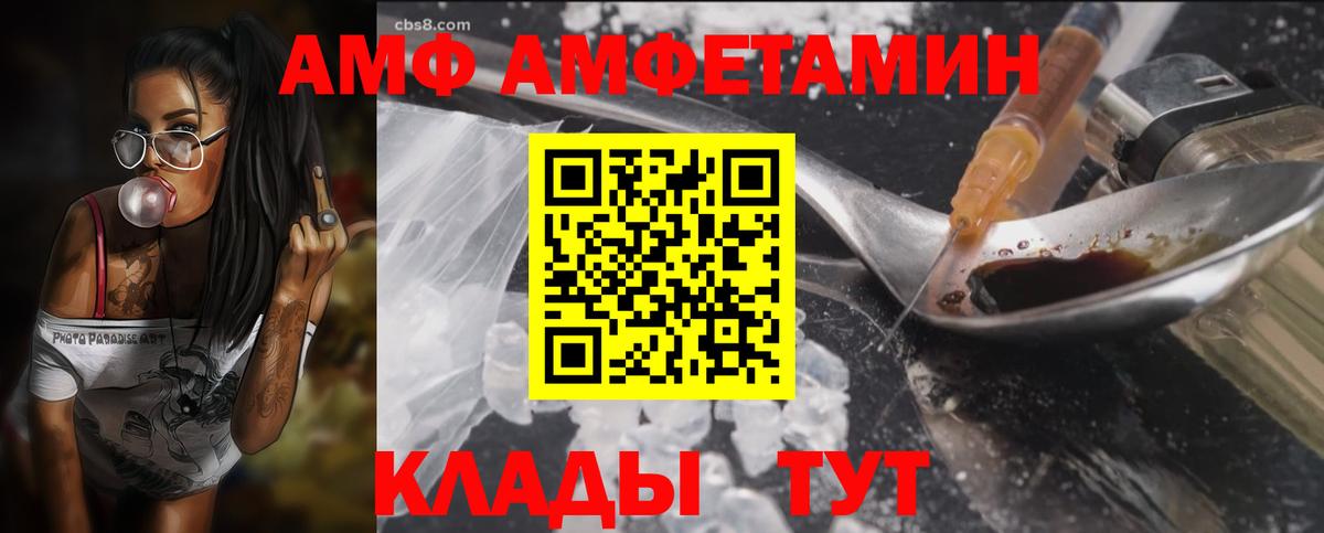 АМФЕТАМИН Premium Когалым