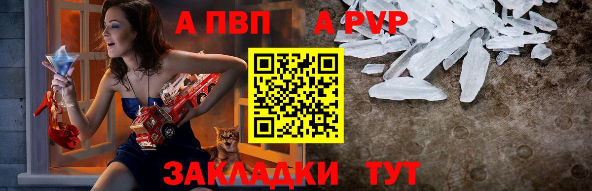 A PVP Соль  Вход с VPN  APVP СК КРИС  A-PVP мука  Когалым 