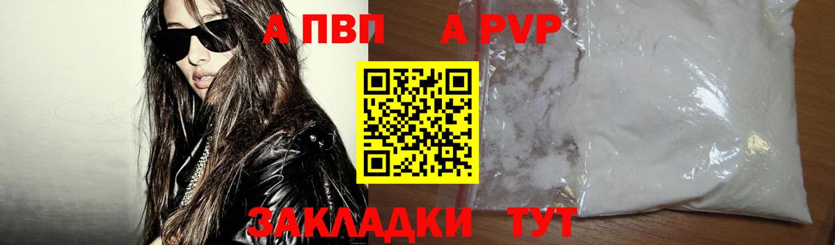 Alpha-PVP мука Когалым