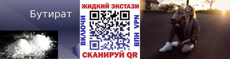 БУТИРАТ жидкий экстази  Когалым 