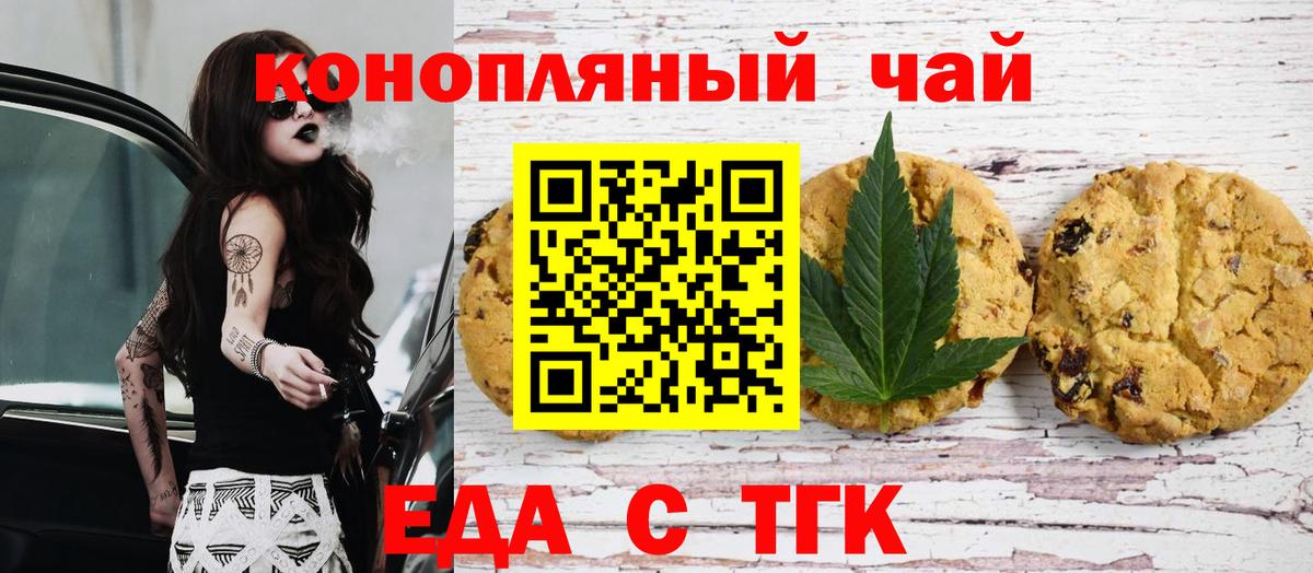 Cannafood конопля  Вход с VPN  Когалым 