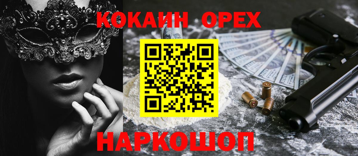 Cocaine 99% Когалым