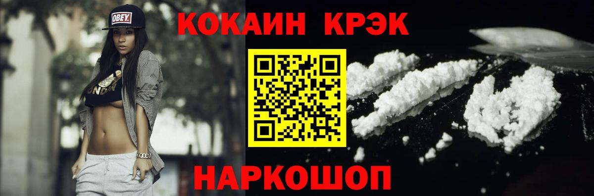 COCAIN FishScale Когалым