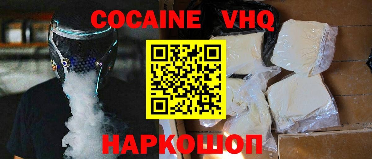 КОКАИН Боливия  Кокаин FishScale  Когалым 