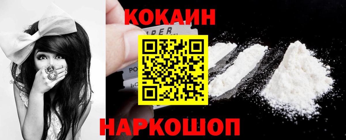 КОКАИН Fish Scale  Вход с VPN  Когалым  КОКАИН FishScale 