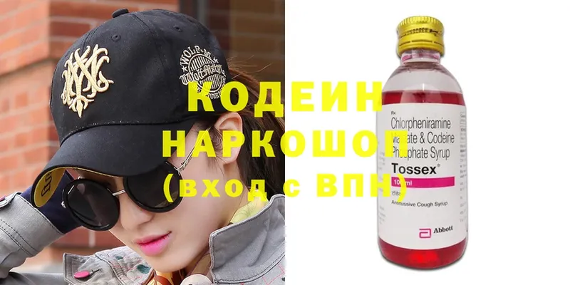 Codein Purple Drank  даркнет сайт  Когалым 