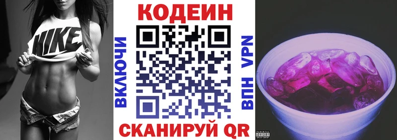 Codein Purple Drank  где найти наркотики  Когалым 