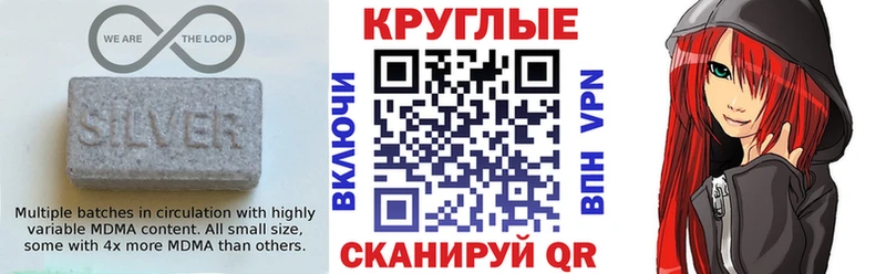 Экстази MDMA Когалым