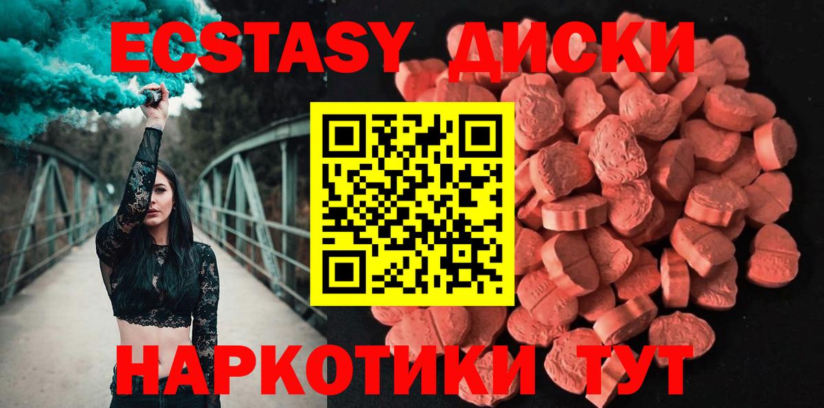 Ecstasy 250 мг  ЭКСТАЗИ  Когалым 