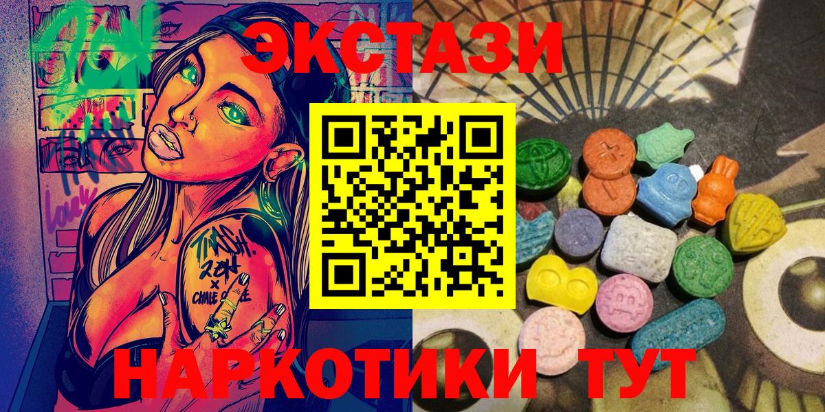 darknet клад  Вход с VPN  Ecstasy 300 mg  Когалым  Экстази Cube 
