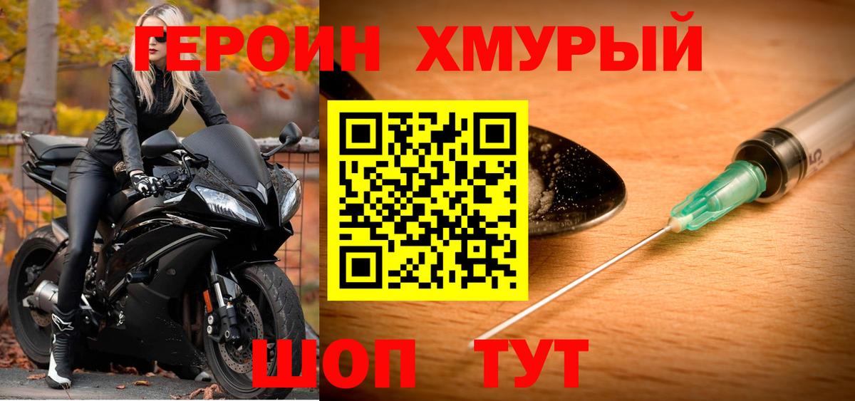 ГЕРОИН Афган Когалым