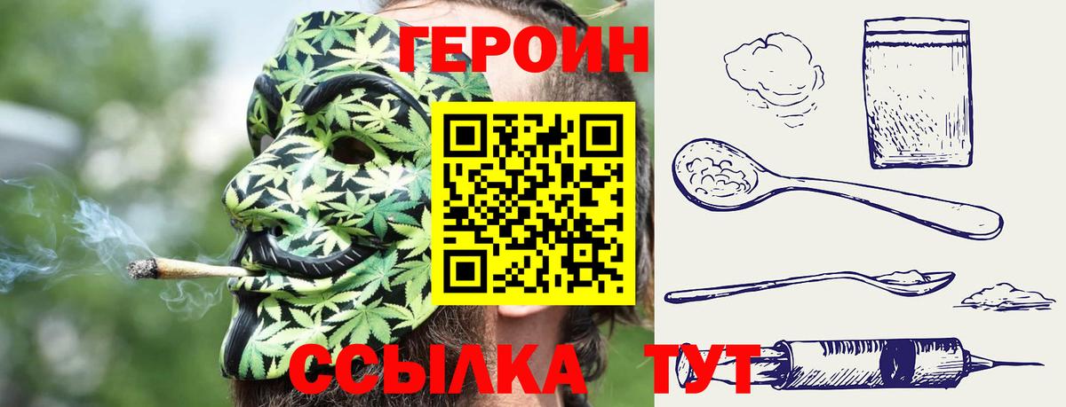 Когалым  ГЕРОИН Heroin  Вход с VPN 