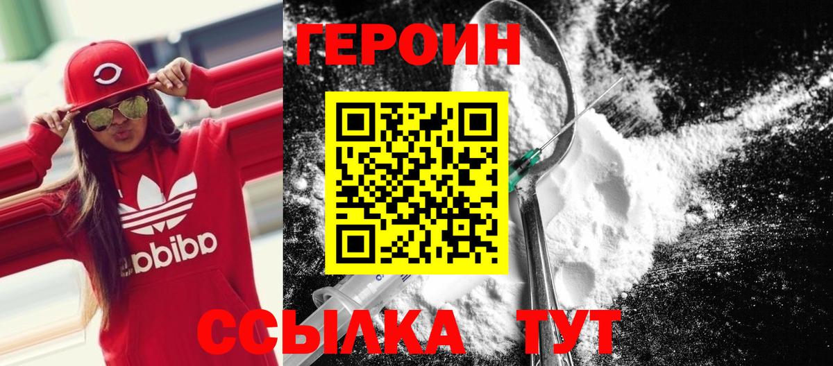 Героин VHQ  Героин  Когалым 