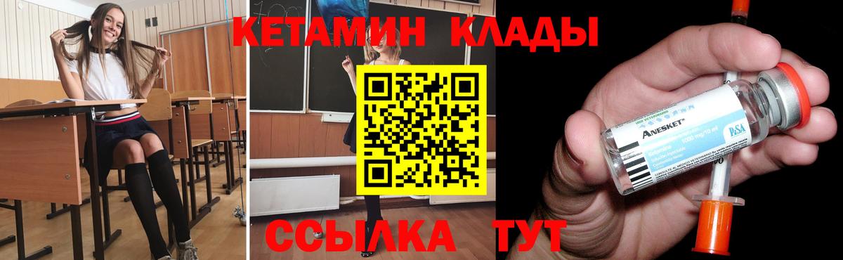 Кетамин ketamine  ОМГ ОМГ ССЫЛКА  Когалым 