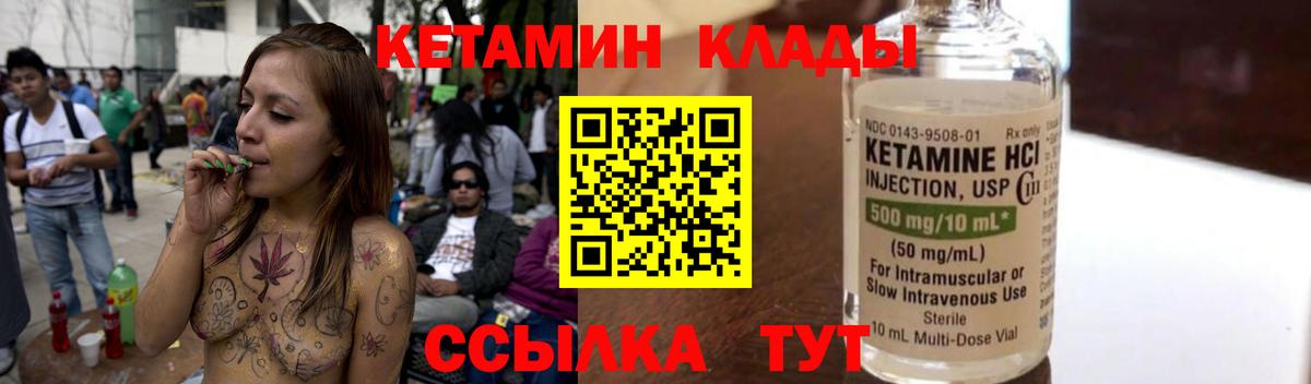 Кетамин ketamine  Кетамин VHQ  Вход с VPN  Когалым 