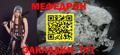 мефедрон VHQ Донецк