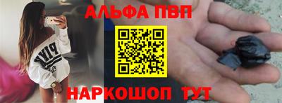 Альфа ПВП Бийск