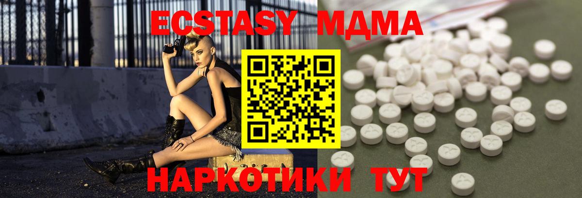 МДМА VHQ  МДМА  MDMA Molly  Когалым 