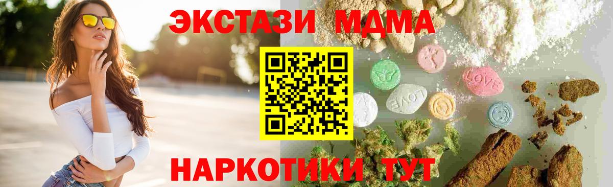 МДМА  Вход с VPN  MDMA VHQ  Когалым  МДМА Molly 