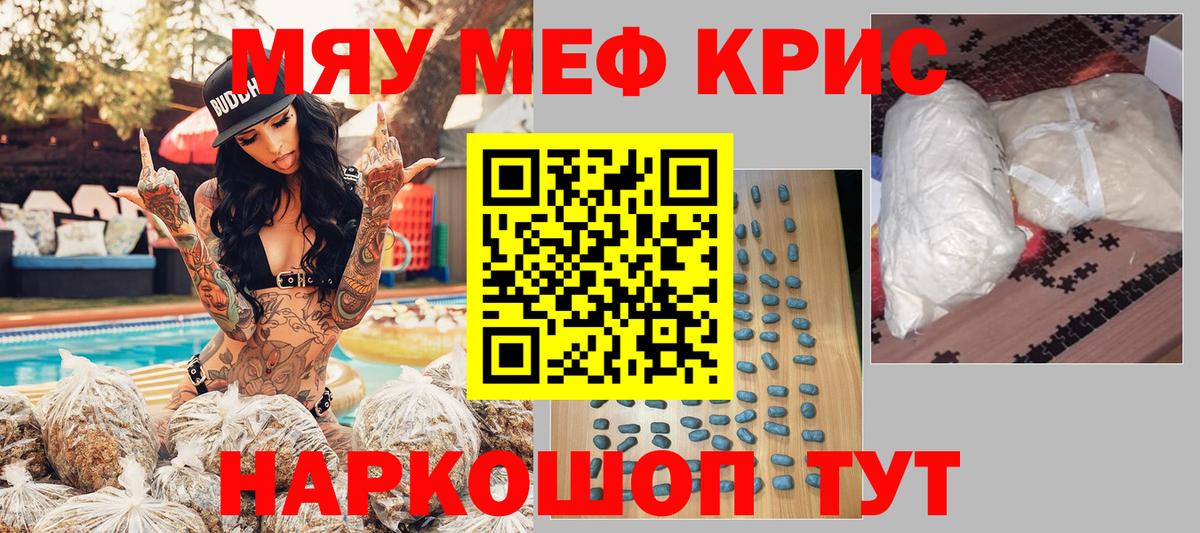 APVP СОЛЬ кристаллы  Когалым  Бошки Шишки  Вход с VPN  Мефедрон   ГАШИШ 