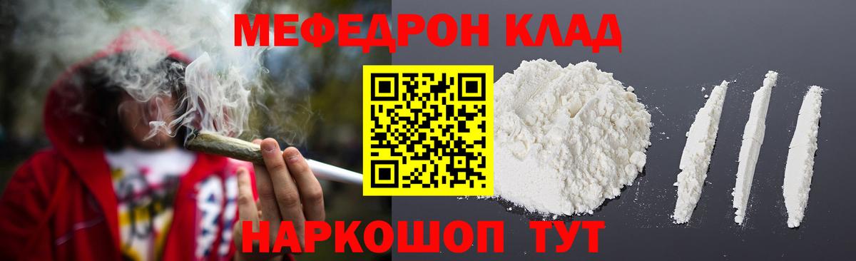 Меф VHQ  Мефедрон  Меф  наркотики  Когалым 