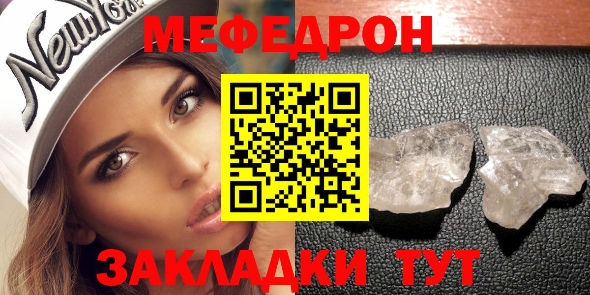 МЕФ кристаллы Когалым