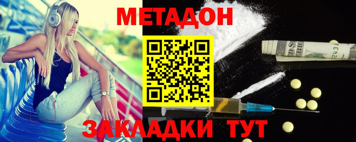 МЕТАДОН кристалл  площадка состав  Когалым  МЕТАДОН VHQ 