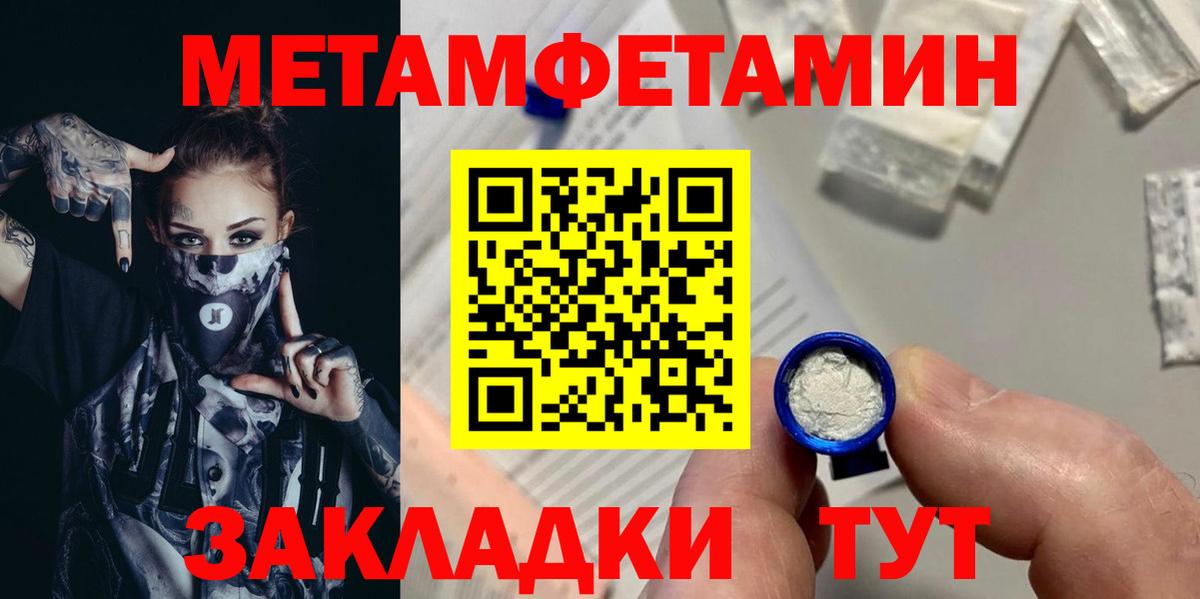 МЕТАМФЕТАМИН мет Когалым