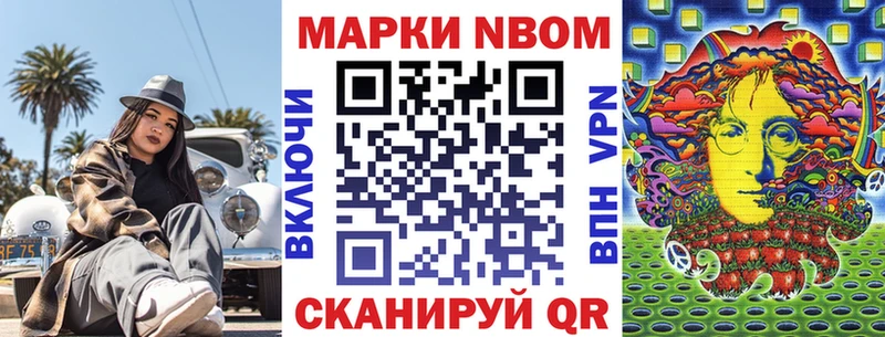Марки N-bome 1,8мг купить наркоту Когалым