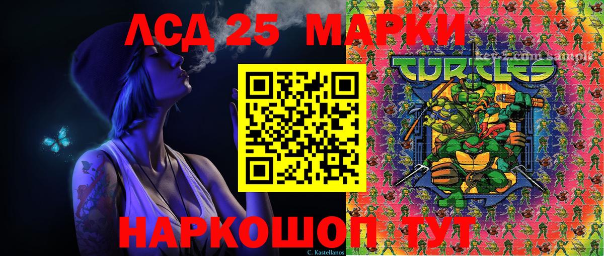 Марки NBOMe 1,8мг  Марки 25I-NBOMe  Когалым 