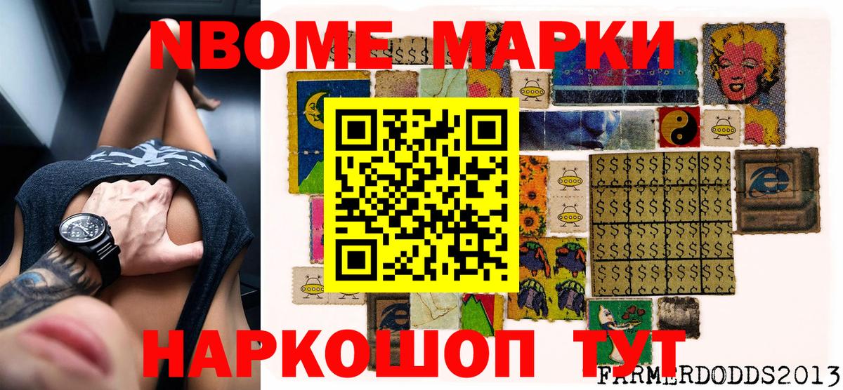 Наркотические марки 1,5мг  Наркотические марки  Когалым  Вход с VPN 