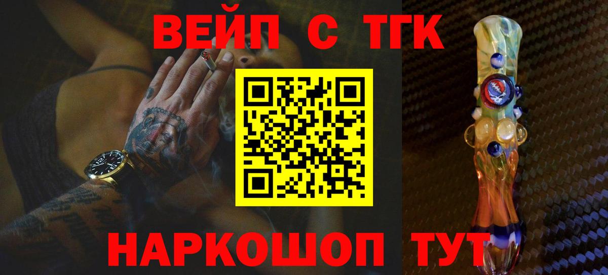 ТГК жижа  Вход с VPN  Когалым 